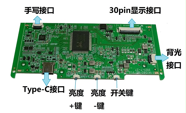 15.6寸显示屏驱动板