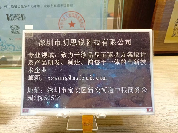 水墨屏方案展示