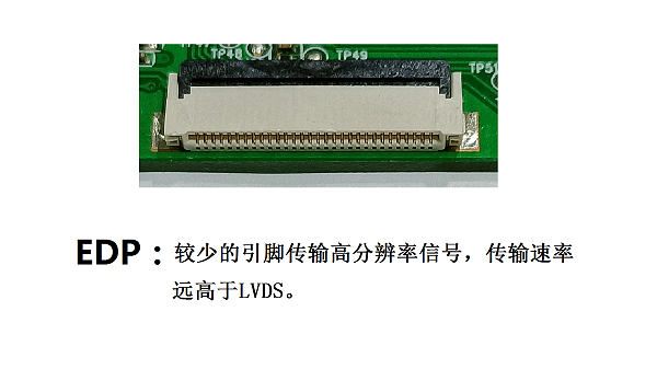 驱动板主要的输出接口有哪几种？明思锐显示屏方案商告诉你。